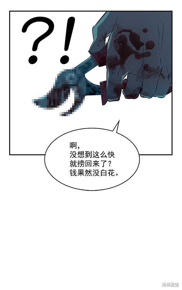 《实力至上校园》漫画最新章节第49话免费下拉式在线观看章节第【102】张图片