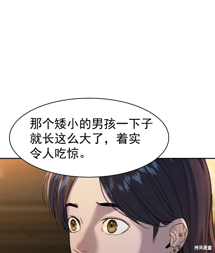 《实力至上校园》漫画最新章节第2季040话免费下拉式在线观看章节第【108】张图片