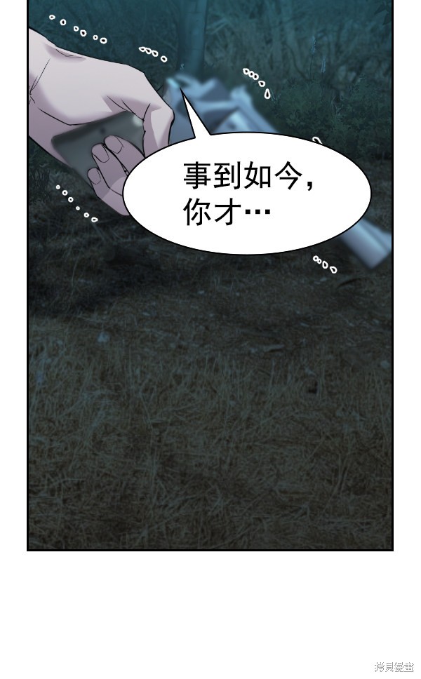 《实力至上校园》漫画最新章节第2季024话免费下拉式在线观看章节第【131】张图片