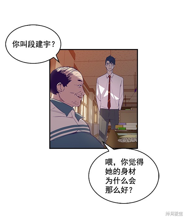 《实力至上校园》漫画最新章节第5话免费下拉式在线观看章节第【61】张图片