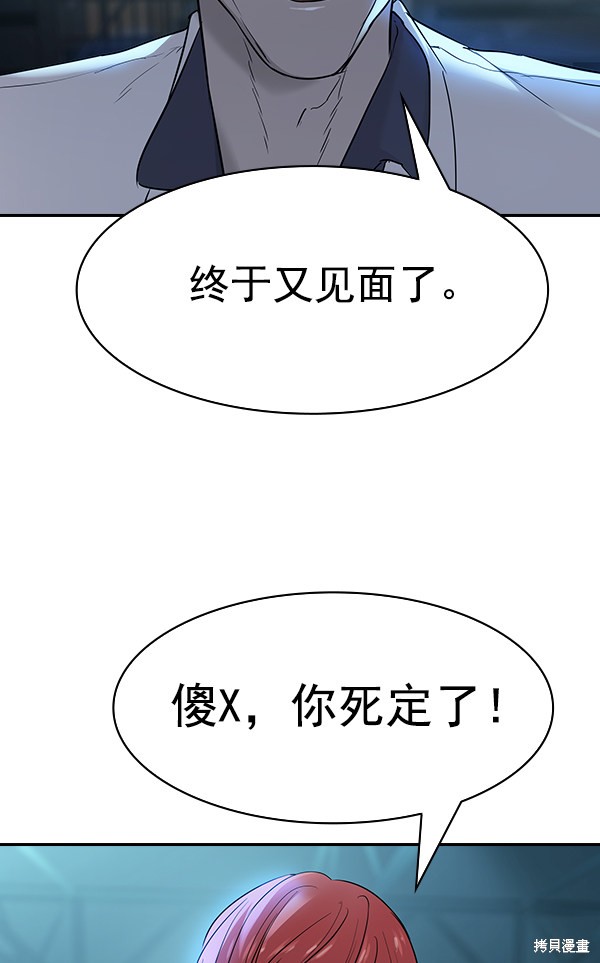 《实力至上校园》漫画最新章节第2季015话免费下拉式在线观看章节第【125】张图片