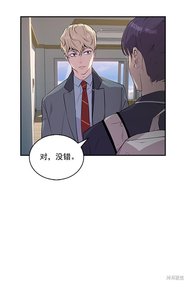 《实力至上校园》漫画最新章节第36话免费下拉式在线观看章节第【78】张图片