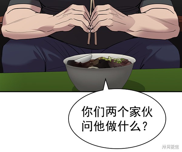 《实力至上校园》漫画最新章节第2季043话免费下拉式在线观看章节第【101】张图片