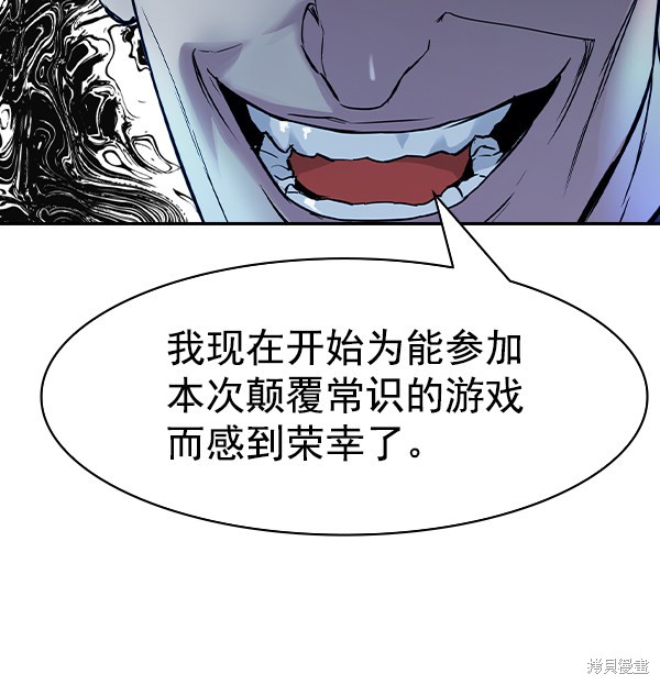 《实力至上校园》漫画最新章节第2季013话免费下拉式在线观看章节第【75】张图片