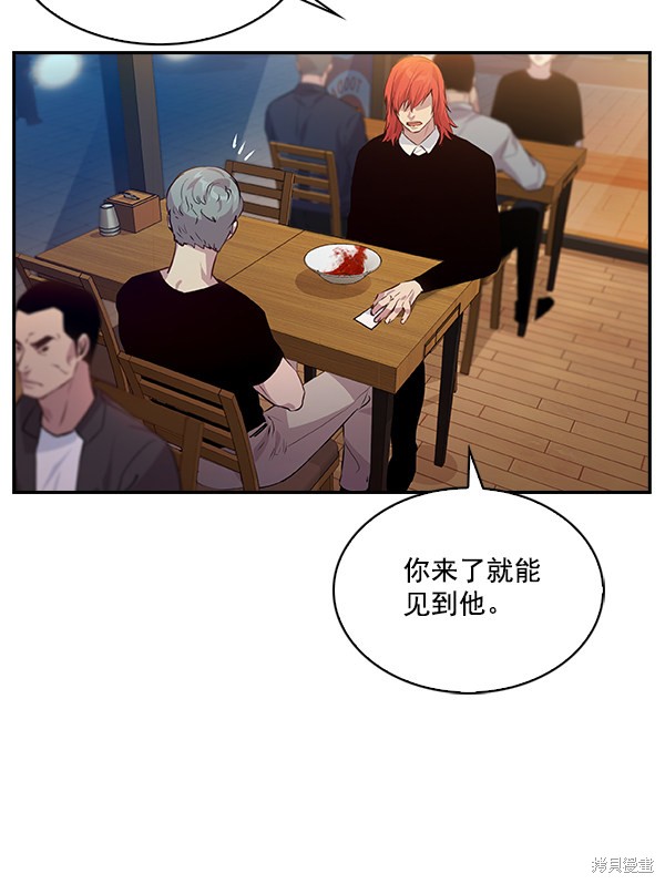 《实力至上校园》漫画最新章节第66话免费下拉式在线观看章节第【68】张图片