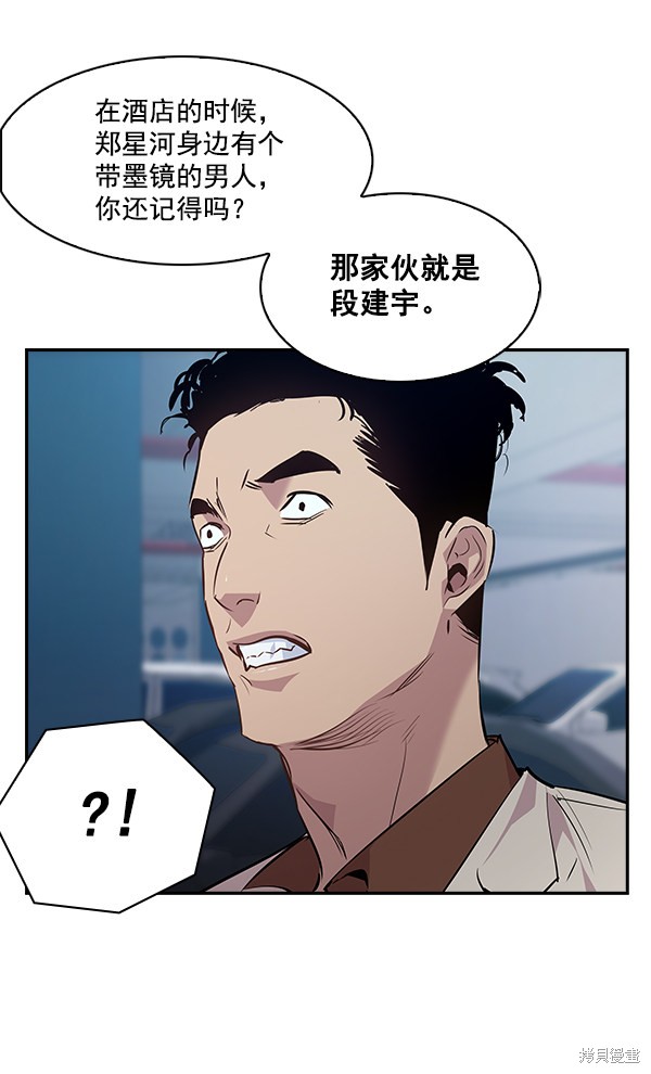 《实力至上校园》漫画最新章节第53话免费下拉式在线观看章节第【5】张图片