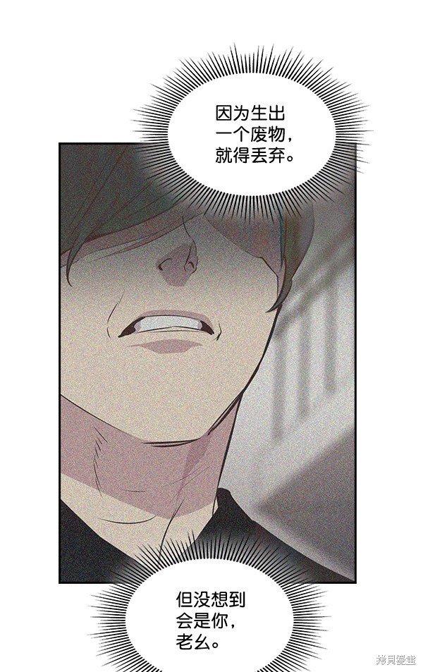 《实力至上校园》漫画最新章节第45话免费下拉式在线观看章节第【91】张图片