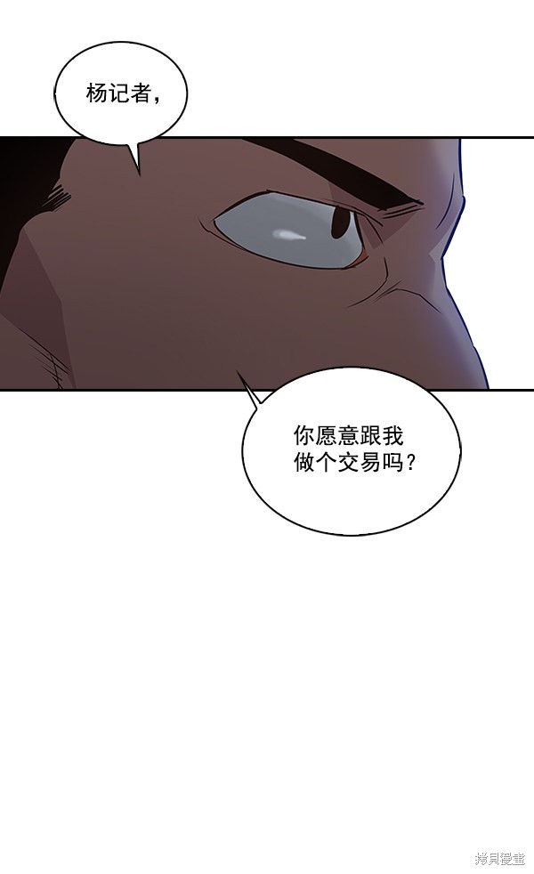 《实力至上校园》漫画最新章节第53话免费下拉式在线观看章节第【9】张图片