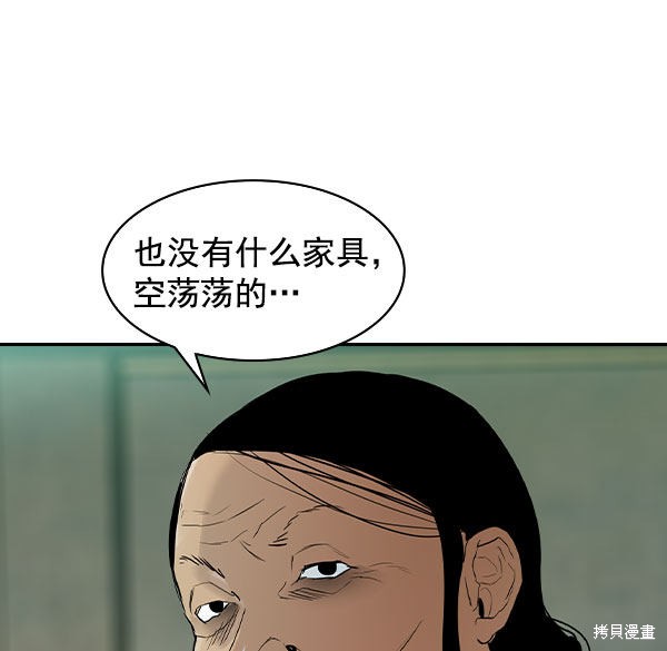 《实力至上校园》漫画最新章节第2季008话免费下拉式在线观看章节第【66】张图片