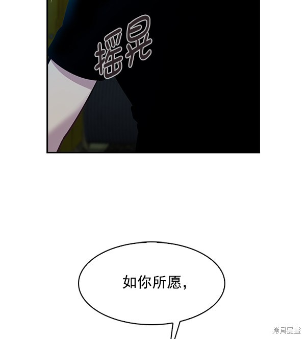 《实力至上校园》漫画最新章节第69话免费下拉式在线观看章节第【9】张图片