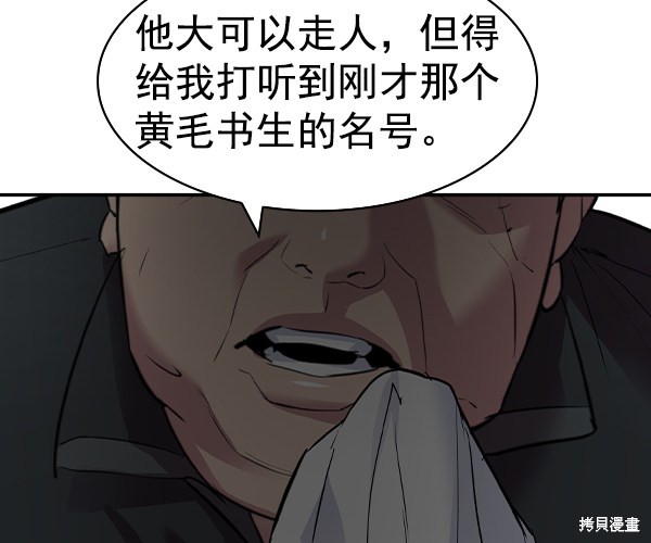 《实力至上校园》漫画最新章节第2季043话免费下拉式在线观看章节第【137】张图片