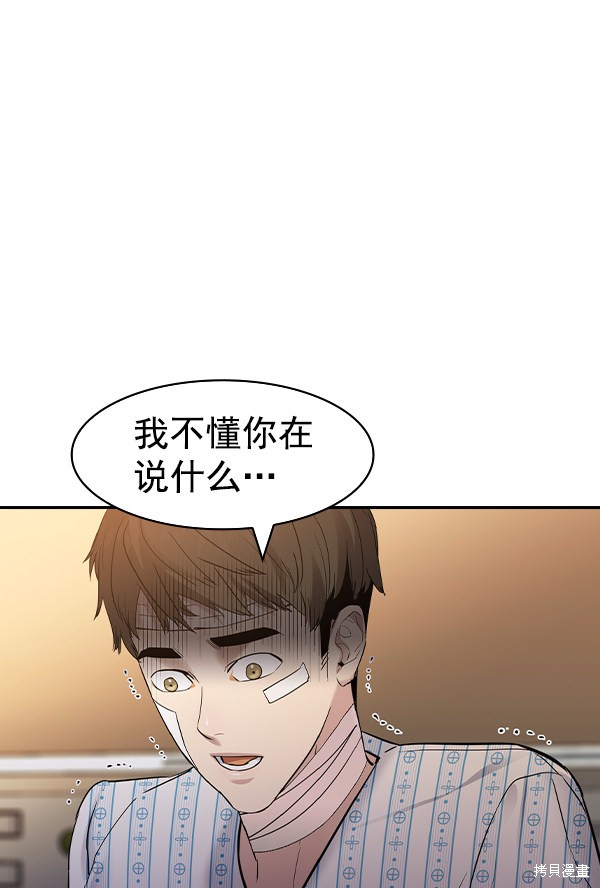 《实力至上校园》漫画最新章节第2季029话免费下拉式在线观看章节第【89】张图片