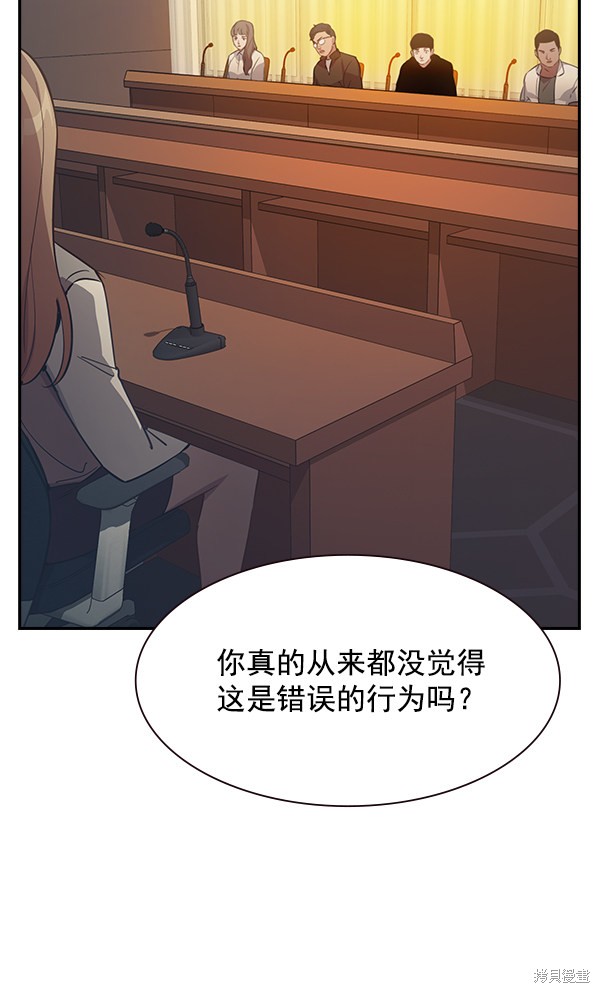 《实力至上校园》漫画最新章节第104话免费下拉式在线观看章节第【27】张图片