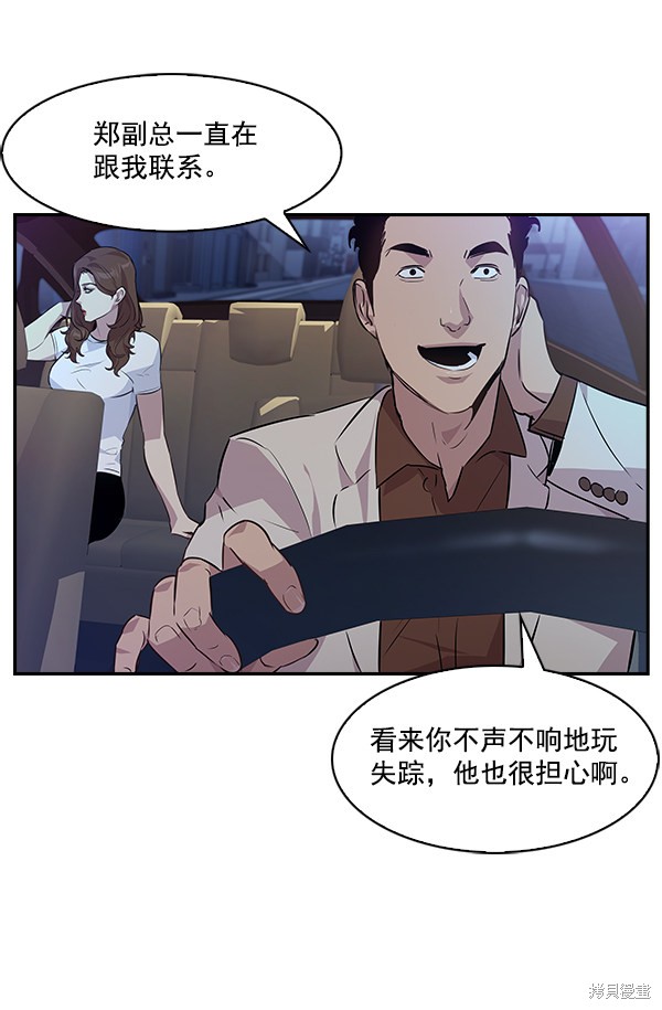 《实力至上校园》漫画最新章节第51话免费下拉式在线观看章节第【36】张图片