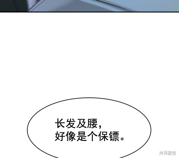 《实力至上校园》漫画最新章节第2季024话免费下拉式在线观看章节第【53】张图片