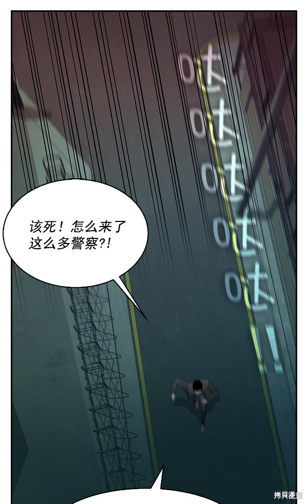 《实力至上校园》漫画最新章节第72话免费下拉式在线观看章节第【29】张图片