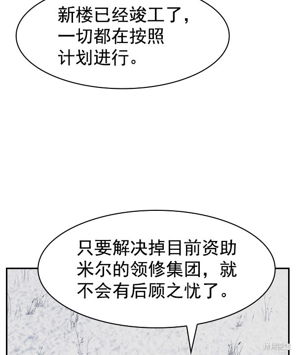 《实力至上校园》漫画最新章节第2季026话免费下拉式在线观看章节第【18】张图片