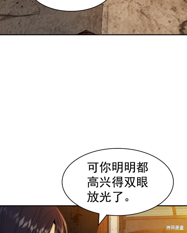 《实力至上校园》漫画最新章节第2季043话免费下拉式在线观看章节第【50】张图片