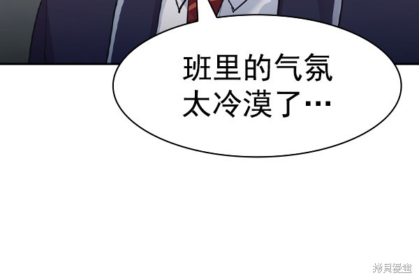 《实力至上校园》漫画最新章节第2季032话免费下拉式在线观看章节第【112】张图片