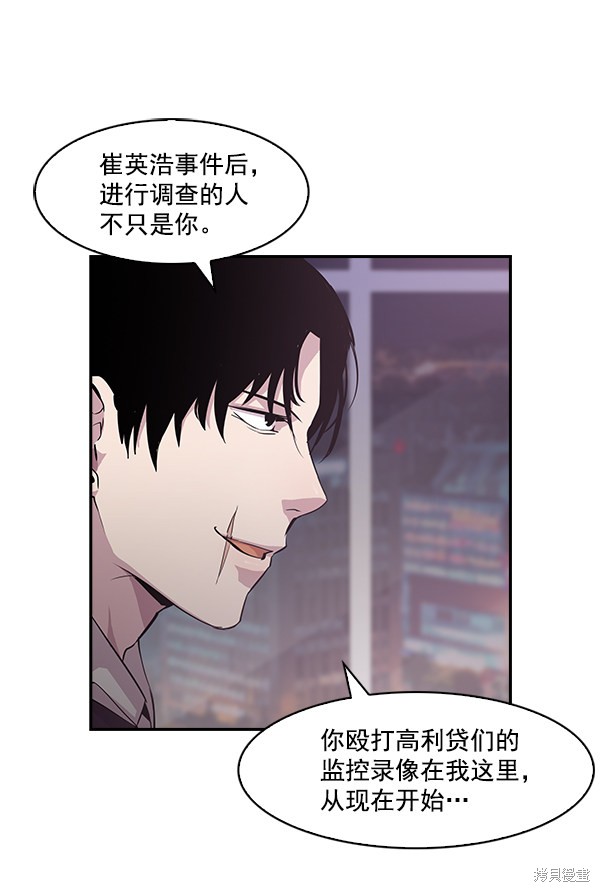 《实力至上校园》漫画最新章节第21话免费下拉式在线观看章节第【23】张图片