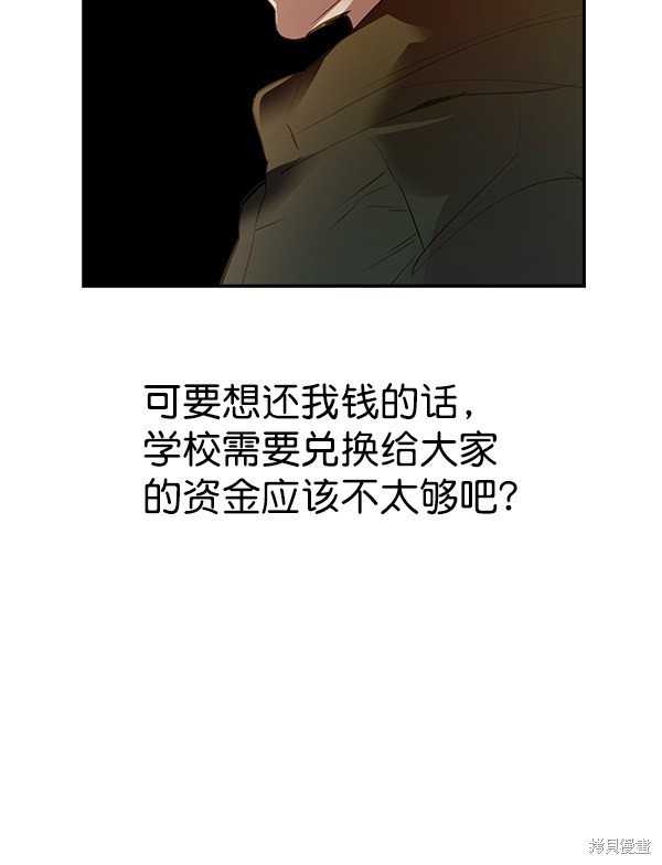 《实力至上校园》漫画最新章节第2季001话免费下拉式在线观看章节第【61】张图片