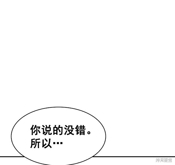 《实力至上校园》漫画最新章节第77话免费下拉式在线观看章节第【76】张图片