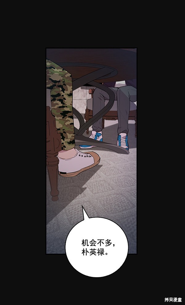 《实力至上校园》漫画最新章节第26话免费下拉式在线观看章节第【24】张图片