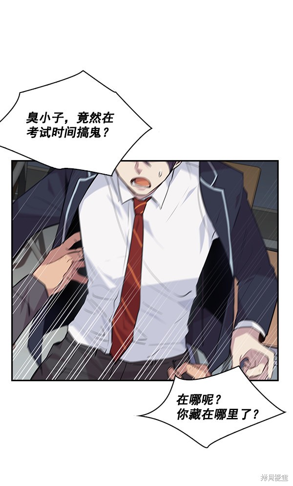 《实力至上校园》漫画最新章节第45话免费下拉式在线观看章节第【7】张图片