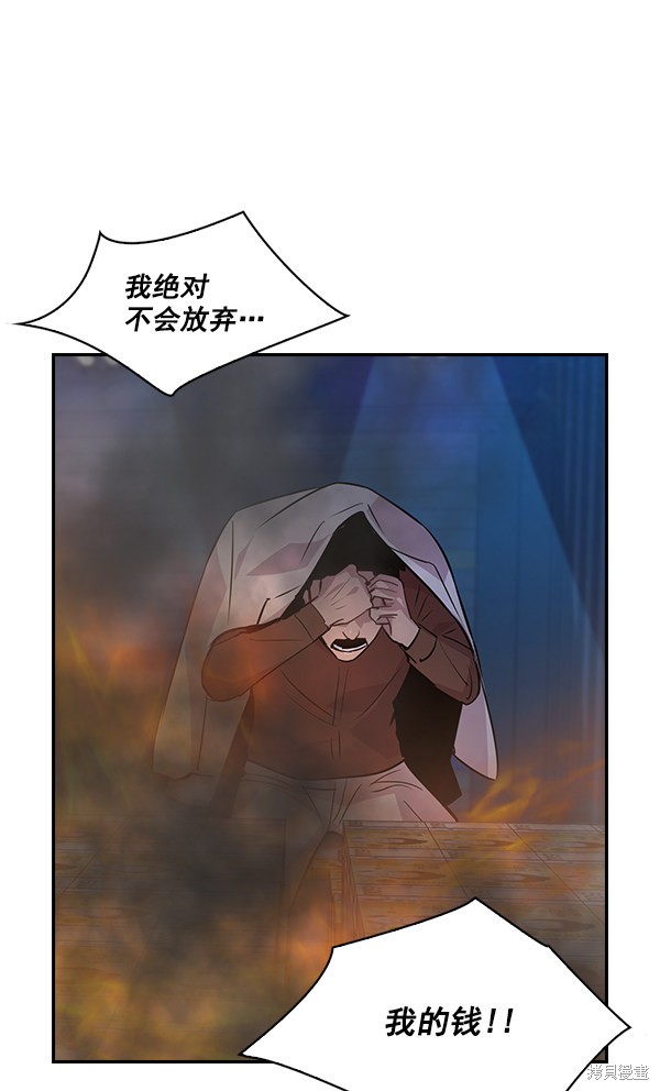 《实力至上校园》漫画最新章节第59话免费下拉式在线观看章节第【56】张图片