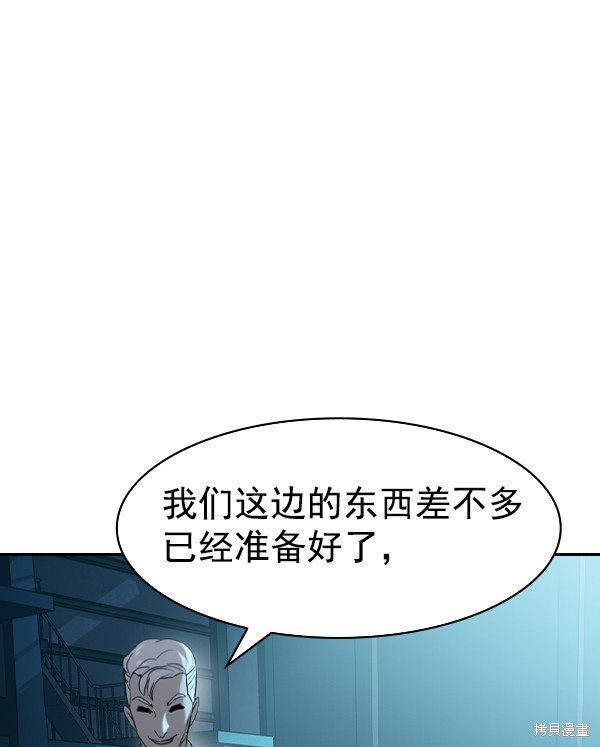 《实力至上校园》漫画最新章节第2季013话免费下拉式在线观看章节第【34】张图片