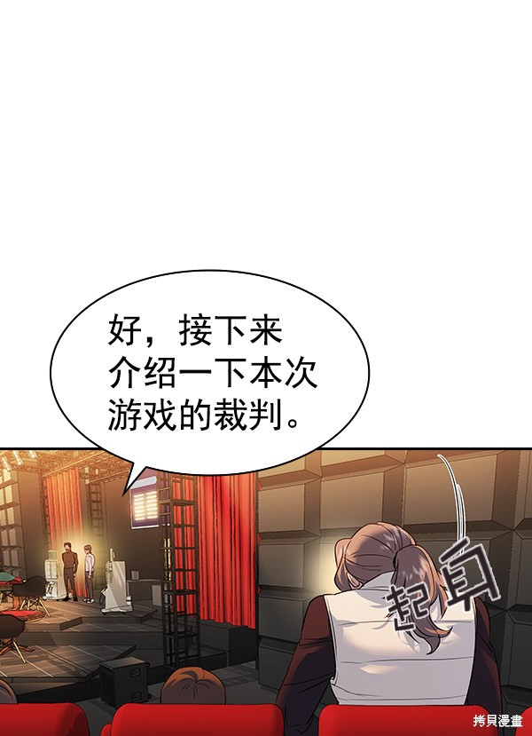 《实力至上校园》漫画最新章节第2季060话免费下拉式在线观看章节第【99】张图片