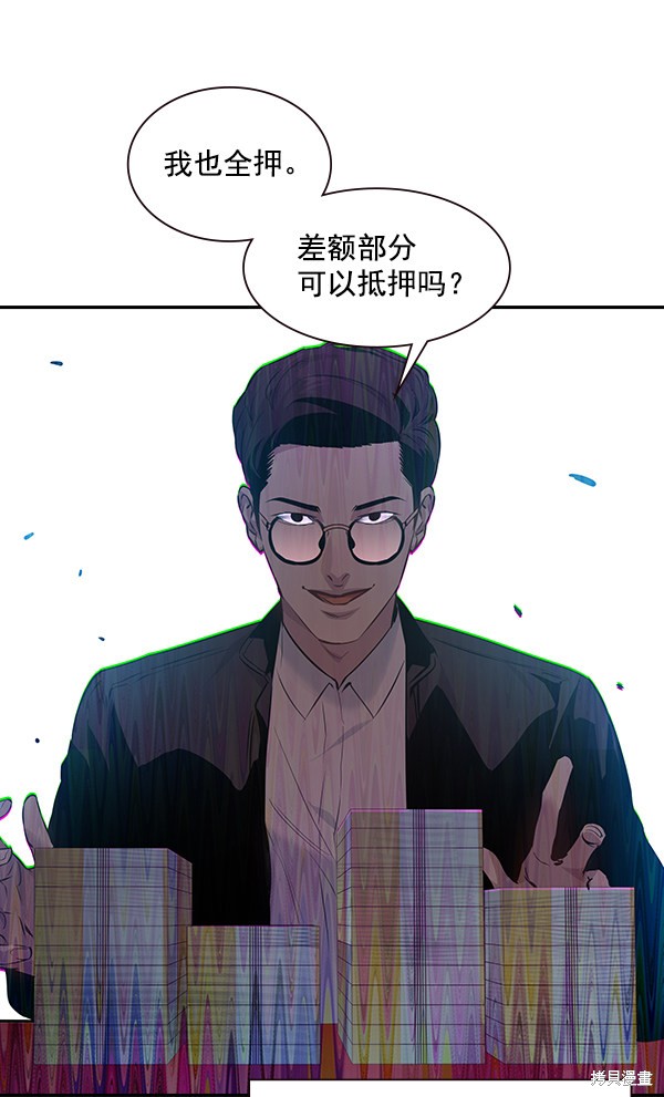 《实力至上校园》漫画最新章节第84话免费下拉式在线观看章节第【78】张图片