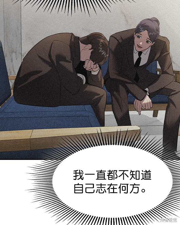 《实力至上校园》漫画最新章节第2季048话免费下拉式在线观看章节第【119】张图片