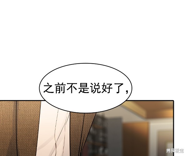 《实力至上校园》漫画最新章节第2季045话免费下拉式在线观看章节第【32】张图片