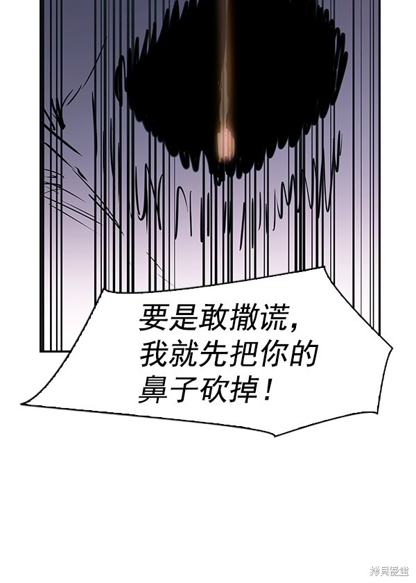 《实力至上校园》漫画最新章节第2季011话免费下拉式在线观看章节第【97】张图片