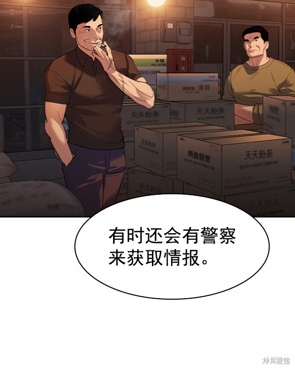 《实力至上校园》漫画最新章节第2季043话免费下拉式在线观看章节第【94】张图片