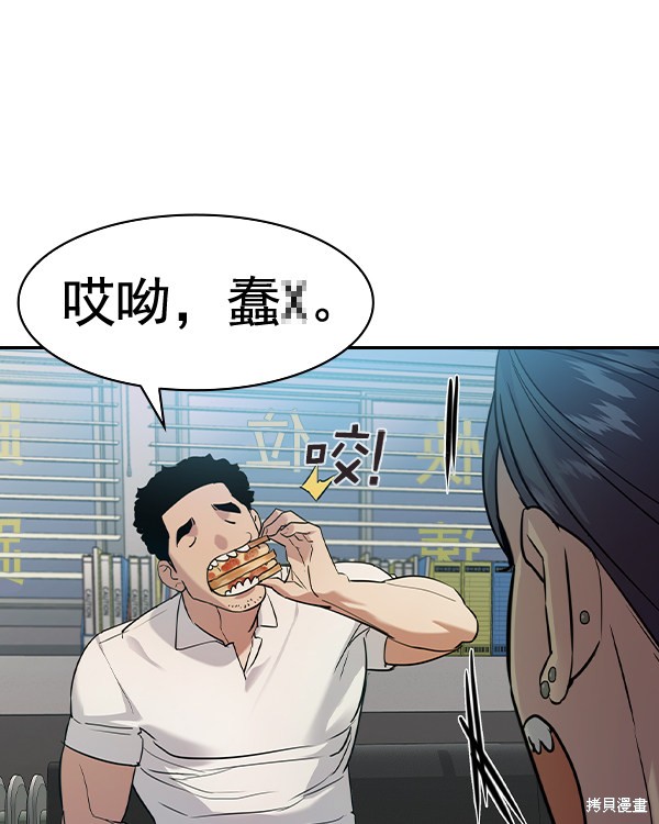 《实力至上校园》漫画最新章节第2季039话免费下拉式在线观看章节第【44】张图片