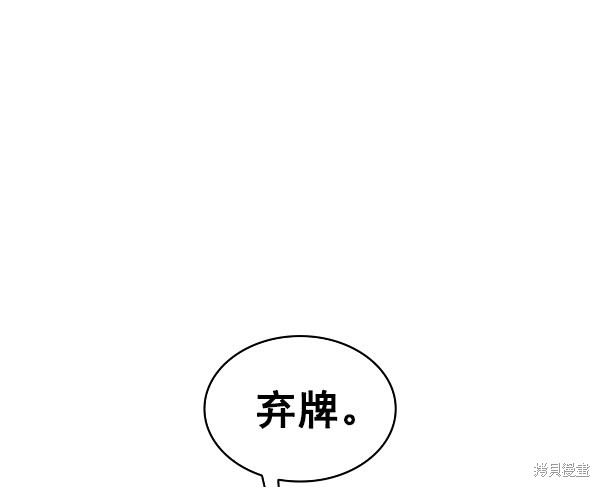 《实力至上校园》漫画最新章节第79话免费下拉式在线观看章节第【95】张图片