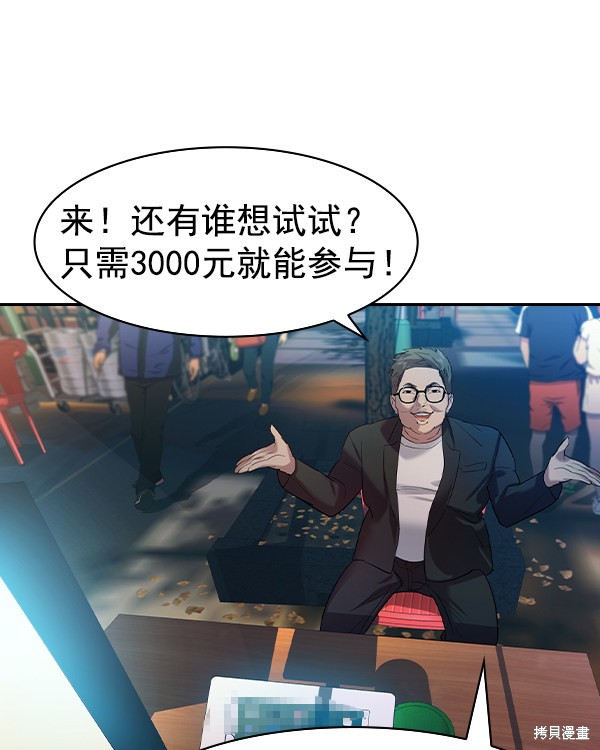 《实力至上校园》漫画最新章节第2季039话免费下拉式在线观看章节第【65】张图片