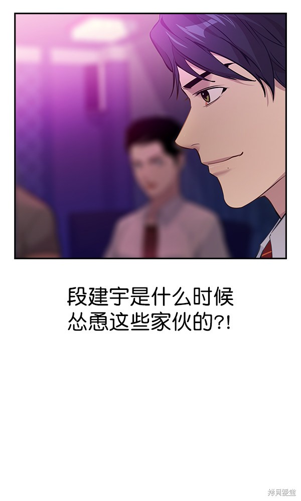 《实力至上校园》漫画最新章节第79话免费下拉式在线观看章节第【18】张图片