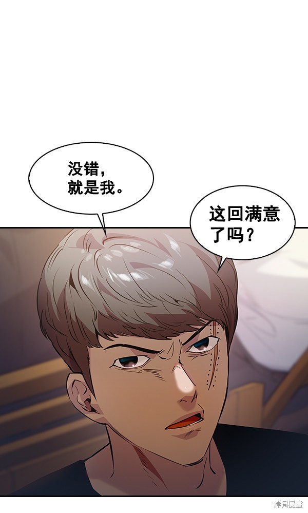 《实力至上校园》漫画最新章节第66话免费下拉式在线观看章节第【47】张图片