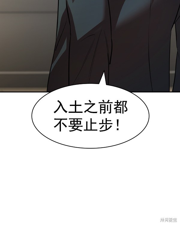 《实力至上校园》漫画最新章节第2季044话免费下拉式在线观看章节第【99】张图片