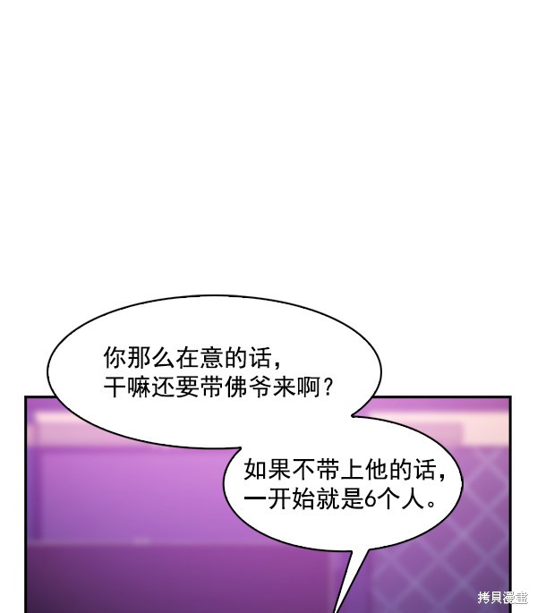 《实力至上校园》漫画最新章节第80话免费下拉式在线观看章节第【39】张图片