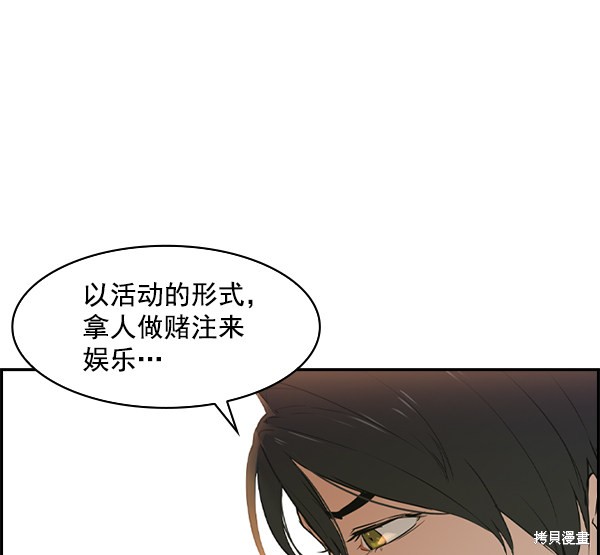 《实力至上校园》漫画最新章节第2季007话免费下拉式在线观看章节第【35】张图片