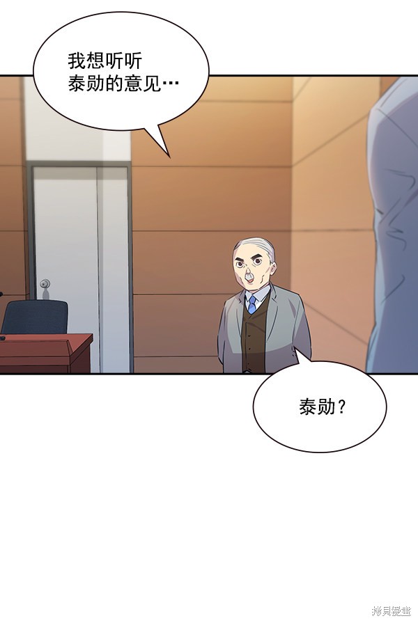 《实力至上校园》漫画最新章节第99话免费下拉式在线观看章节第【23】张图片