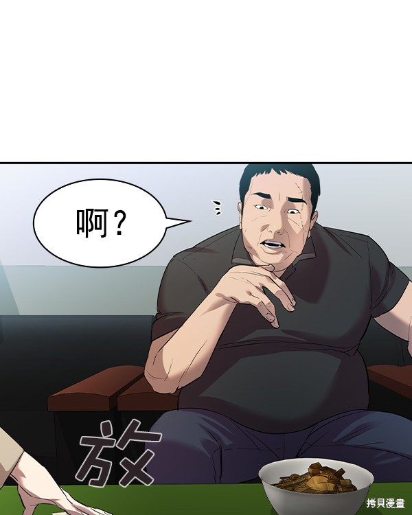 《实力至上校园》漫画最新章节第2季043话免费下拉式在线观看章节第【110】张图片