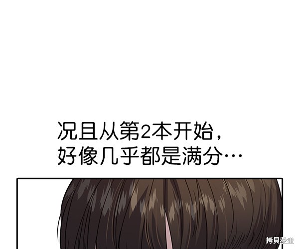 《实力至上校园》漫画最新章节第2季045话免费下拉式在线观看章节第【62】张图片