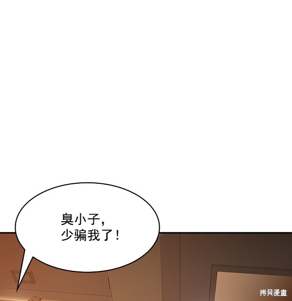 《实力至上校园》漫画最新章节第78话免费下拉式在线观看章节第【56】张图片