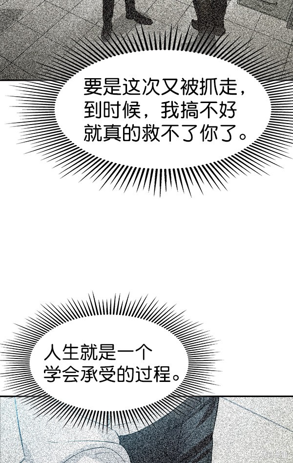 《实力至上校园》漫画最新章节第2季052话免费下拉式在线观看章节第【102】张图片