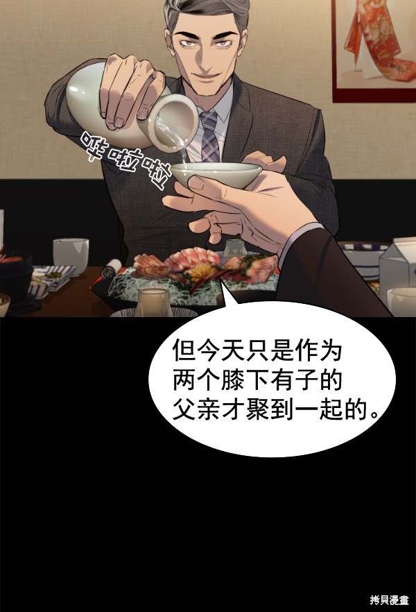 《实力至上校园》漫画最新章节第2季051话免费下拉式在线观看章节第【65】张图片